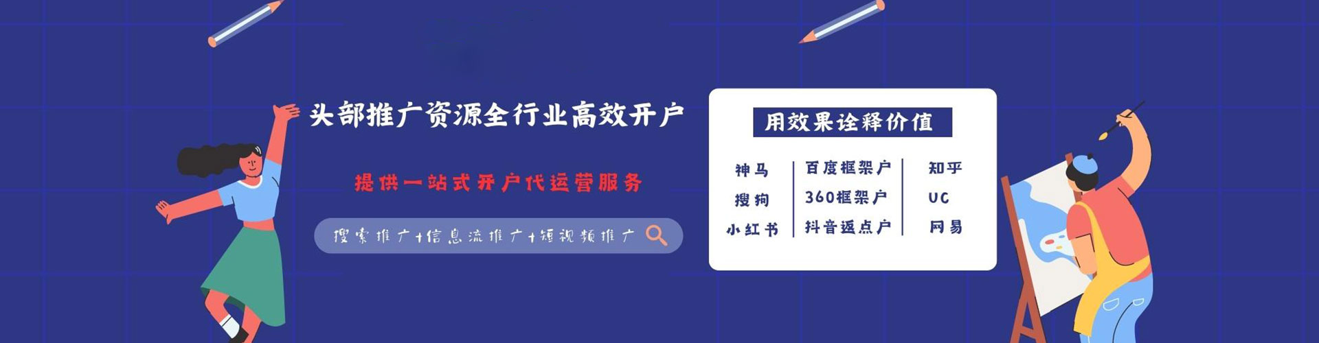 新源百度网络推广